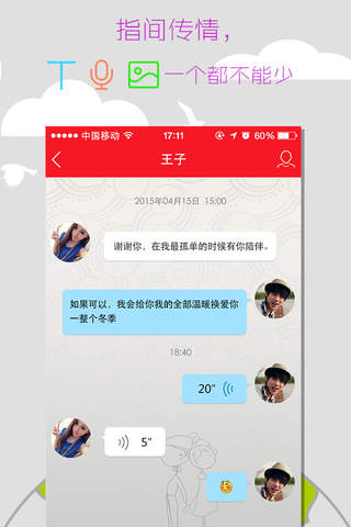 偶然-偶然遇见，同城陌生人交友约会聊天恋爱平台 screenshot 4