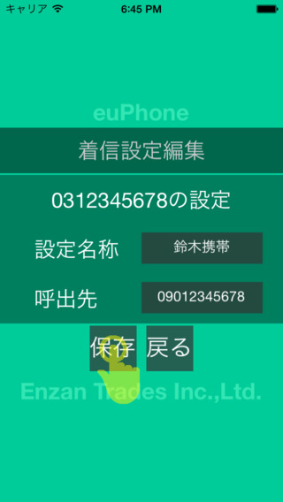 【免費工具App】EuPhone-APP點子