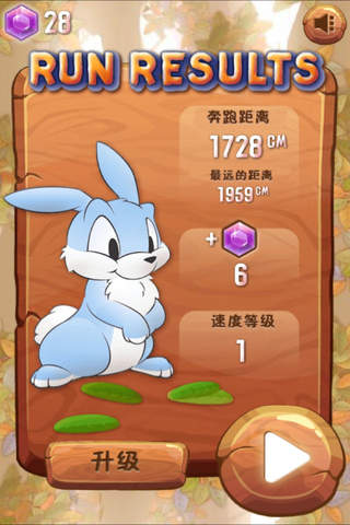 可爱兔子酷跑 - 全民都在玩的无限天际3D跑酷游戏 screenshot 4