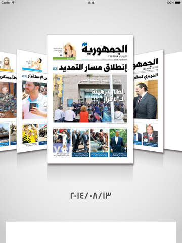 免費下載個人化APP|Al Joumhouria for iPad app開箱文|APP開箱王