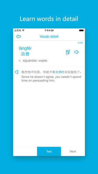 免費下載教育APP|Business Chinese Words—Hello Words Business Chinese Vocabulary Training app開箱文|APP開箱王