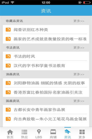 中国毛笔网 screenshot 4