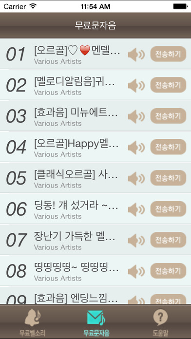 iPhone 스크린샷 2