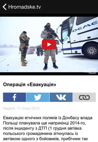 Hromadske.tv — Громадське Телебачення screenshot 2