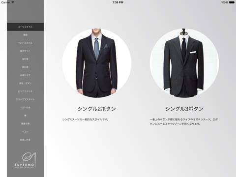免費下載商業APP|Supremo Order Suit Menu app開箱文|APP開箱王