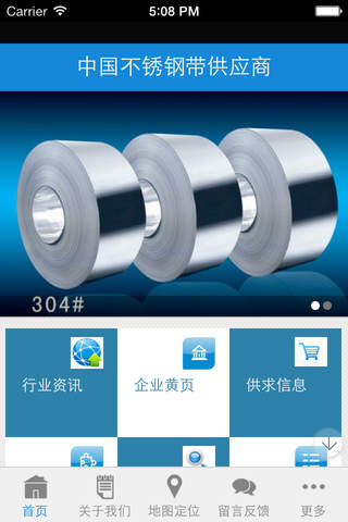 中国不锈钢带供应商 screenshot 2
