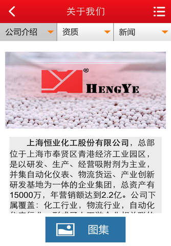 恒业HengYe screenshot 3