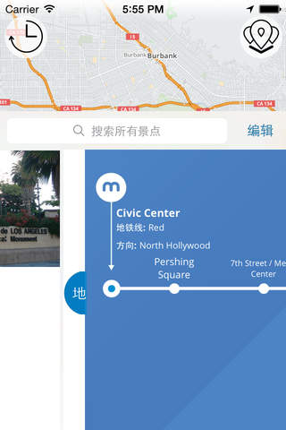 洛杉矶 高级版 | 及时行乐语音导览及离线地图行程设计 Los Angeles screenshot 3