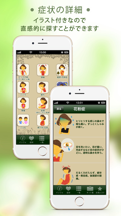iPhone Screenshot 2