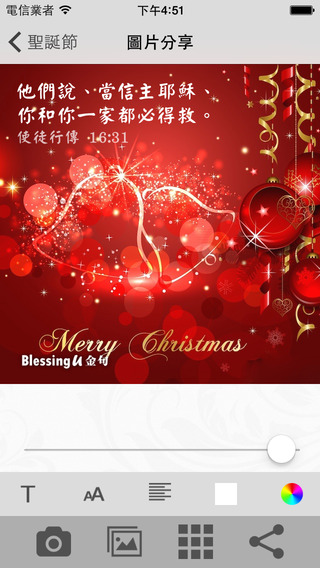 【免費工具App】BlessingU金句 - 節日版-APP點子