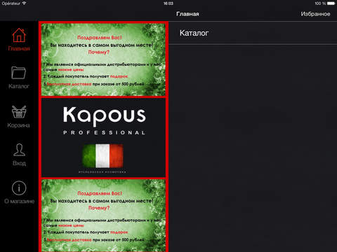 【免費書籍App】Kapous-Center.Ru-APP點子