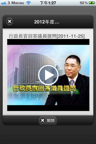 TDM Mobile App screenshot 4