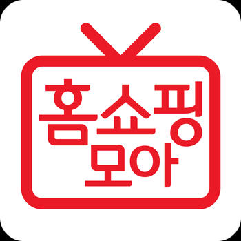 홈쇼핑모아 LOGO-APP點子