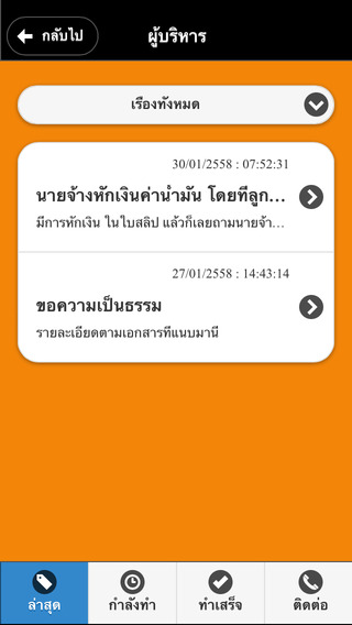 【免費新聞App】RayCenter-APP點子