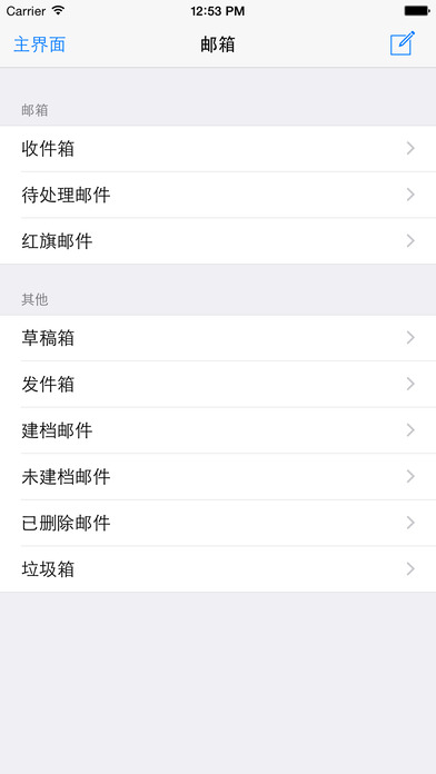 iPhone Screenshot 4