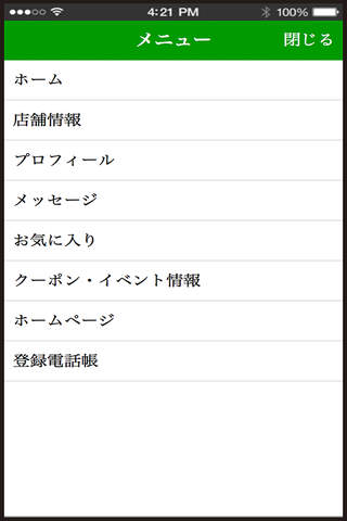 グランカーズ泉佐野　公式アプリ screenshot 2