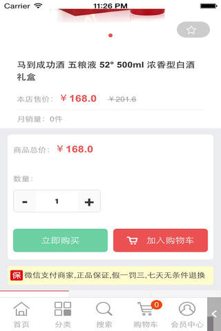 易百超市 screenshot 2
