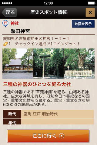 歴道 screenshot 4