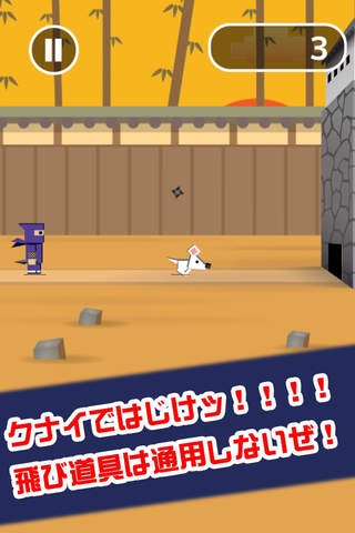 忍者ピンポン screenshot 2