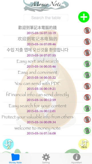 【免費生產應用App】Money Note with FingerID-APP點子