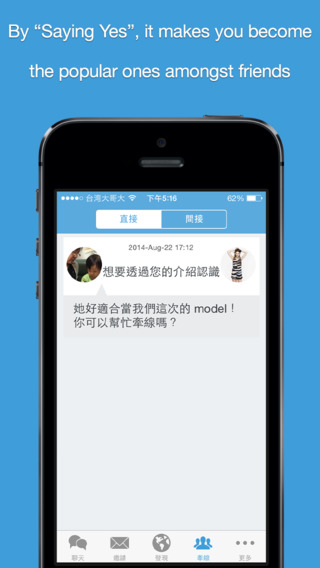 【免費社交App】Yesman Messenger-APP點子