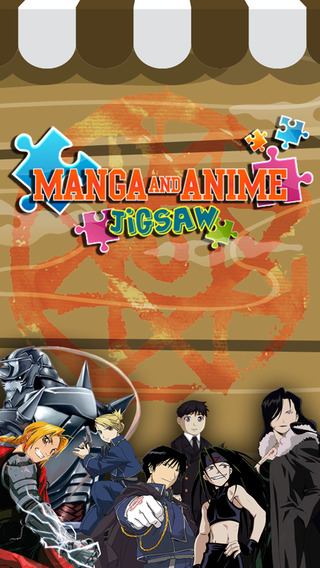 Jigsaw Manga Anime Hd - “ Japanese Steel Puzzle Collection Of Fullmetal Alchemist For Kids “