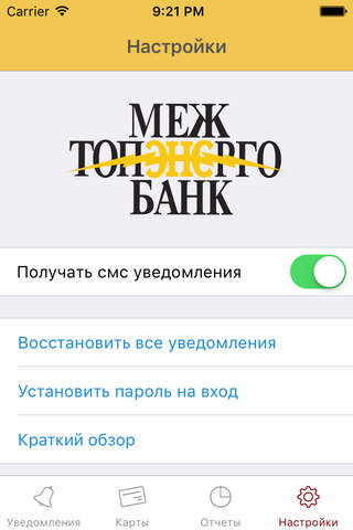 МТЭБ Cмарт screenshot 4