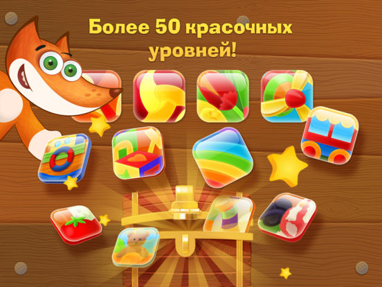 Tim the Fox - Paint - free preschool coloring game - бесплатные раскраски для детей Tim the Fox - Paint - free preschool coloring game - бесплатные раскраски для детей