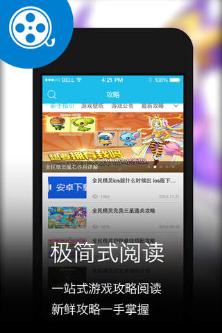辅助工具 for 全民精灵 screenshot 2