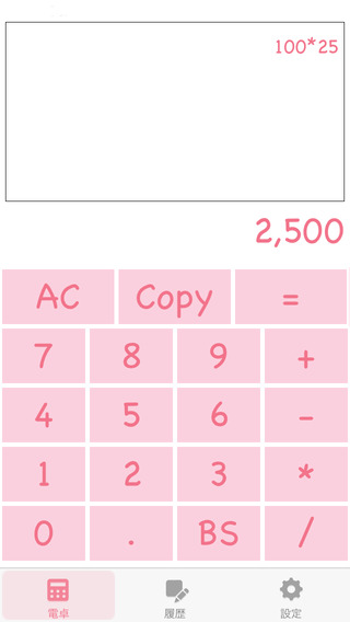 Editable Calculator Free
