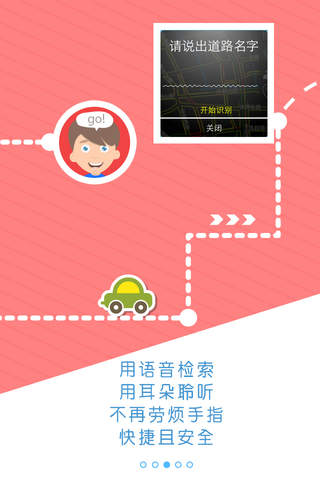 杭州实时路况 screenshot 4