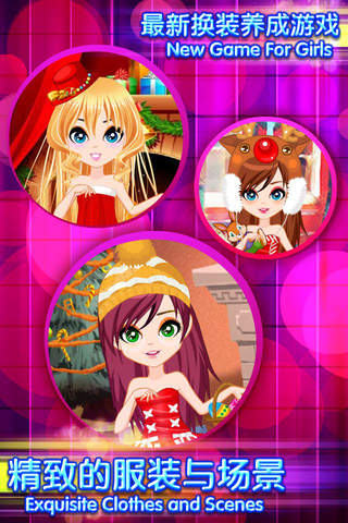 Christmas Dress Up-Game for Girls screenshot 3