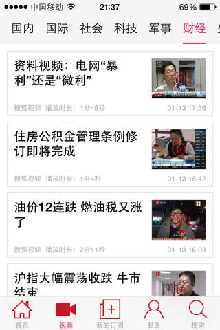公大资讯 screenshot 3