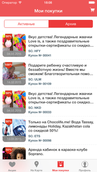 【免費生活App】Chocolife.me – все лучшие акции, купоны, скидки и подарки Вашего города!-APP點子