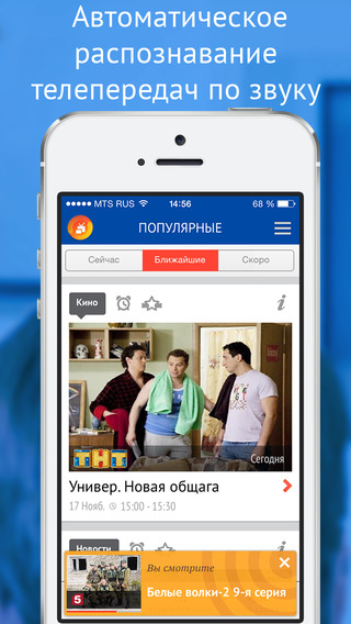 【免費娛樂App】Tviz – телепрограмма на сегодня и всю неделю, тв программа передач. Каналы, передачи, сериалы, фильмы и дополнительные материалы к ним-APP點子