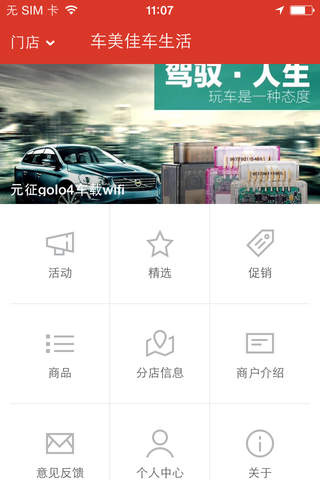 车美佳车生活 screenshot 3