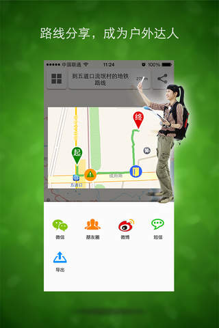 Follow Me - Give directions & Route share screenshot 2