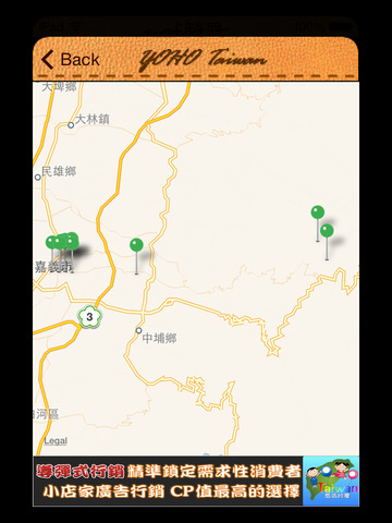 【免費生活App】YOHO Taiwan 悠活台灣-APP點子