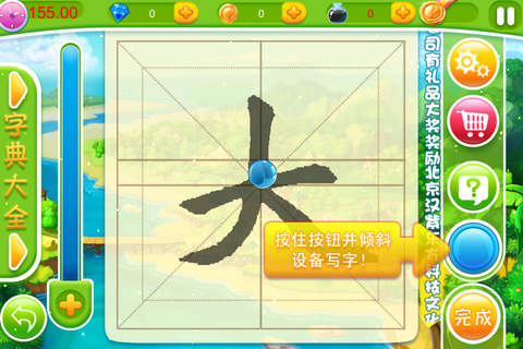 健生宝盛世版 screenshot 4