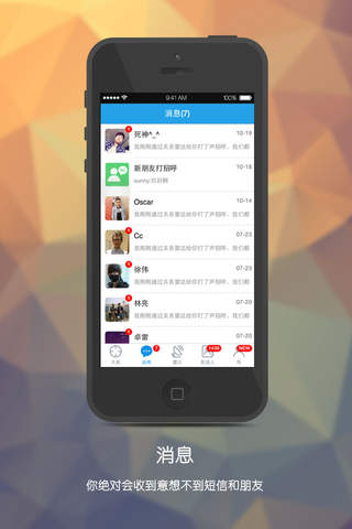 Guanxi.me – Discover NEW Connections screenshot 2