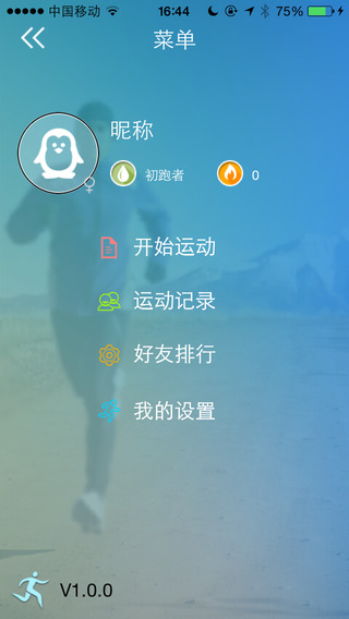 免費下載健康APP|UBOO app開箱文|APP開箱王