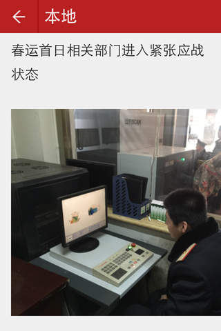 葫芦岛新闻网 screenshot 3