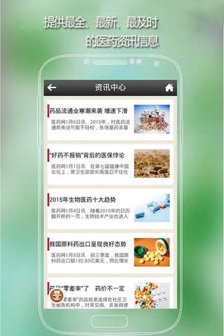 医药平台网 screenshot 2