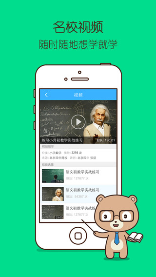 【免費教育App】作业帮-中国最大的中小学移动学习交流平台-APP點子