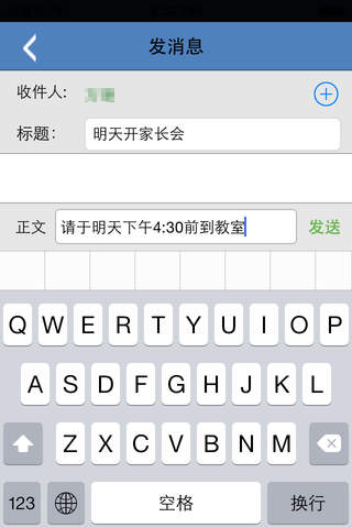 新华助学通 screenshot 4