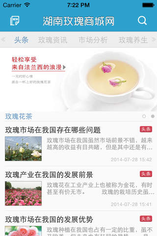 湖南玫瑰商城网 screenshot 4
