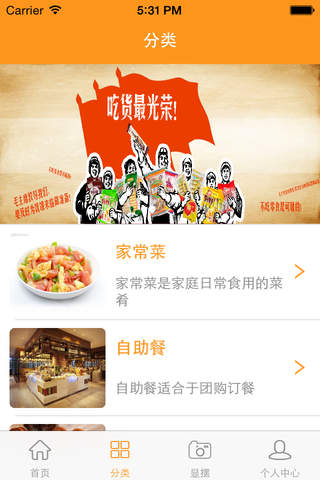 中国美食c screenshot 2