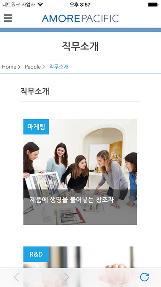 【免費商業App】아모레퍼시픽 채용-APP點子