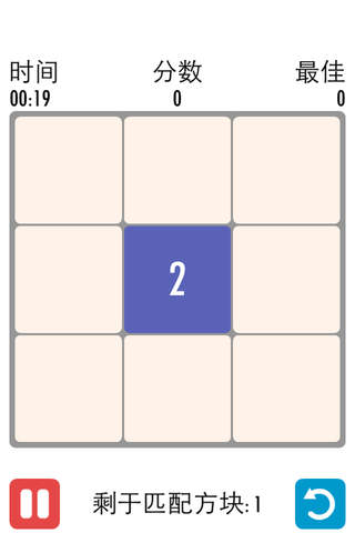 匹配方块 - 比拼记忆力的智力游戏 screenshot 4
