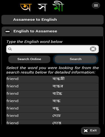 【免費教育App】Axomi : Assamese Dictionary-APP點子